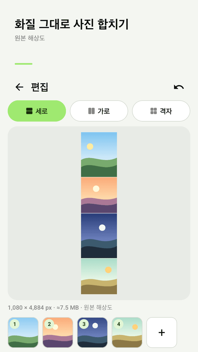 Pixjoin screenshot