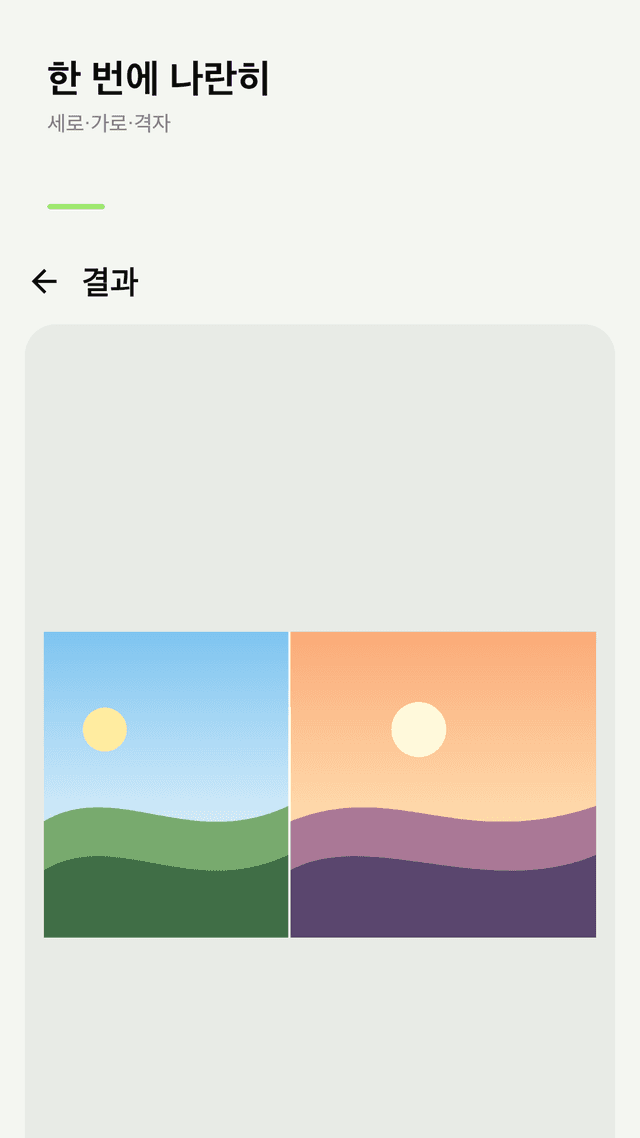 Pixjoin screenshot