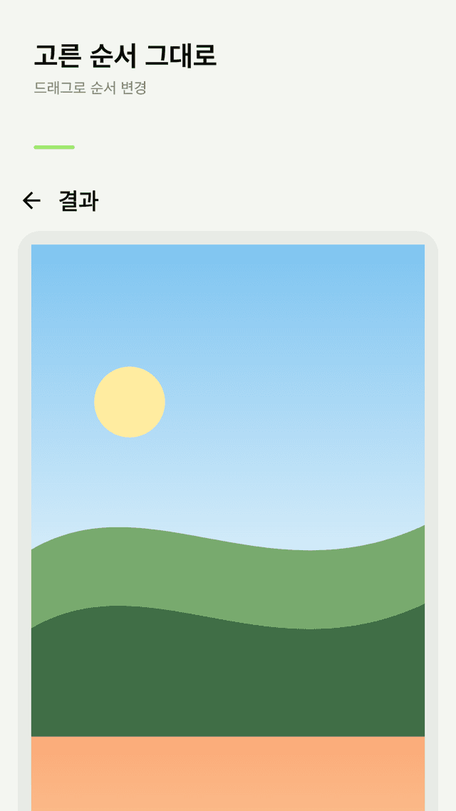 Pixjoin screenshot