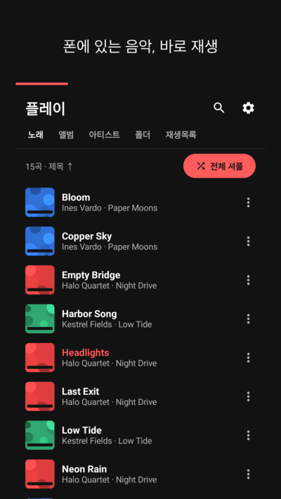 Plaay screenshot