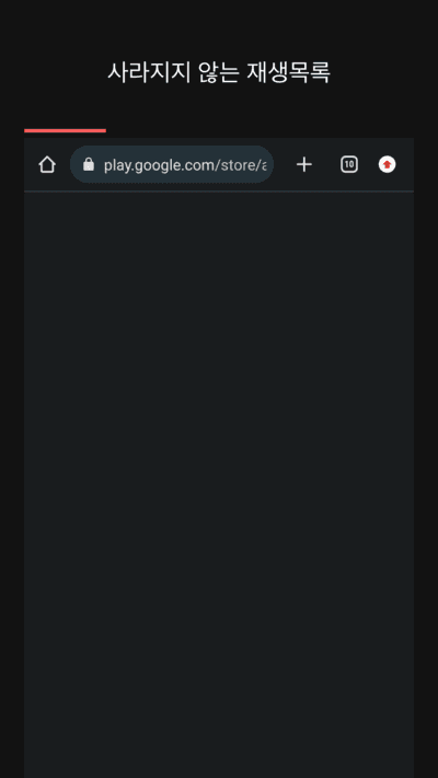 Plaay screenshot