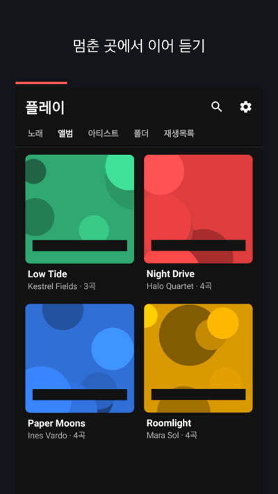 Plaay screenshot