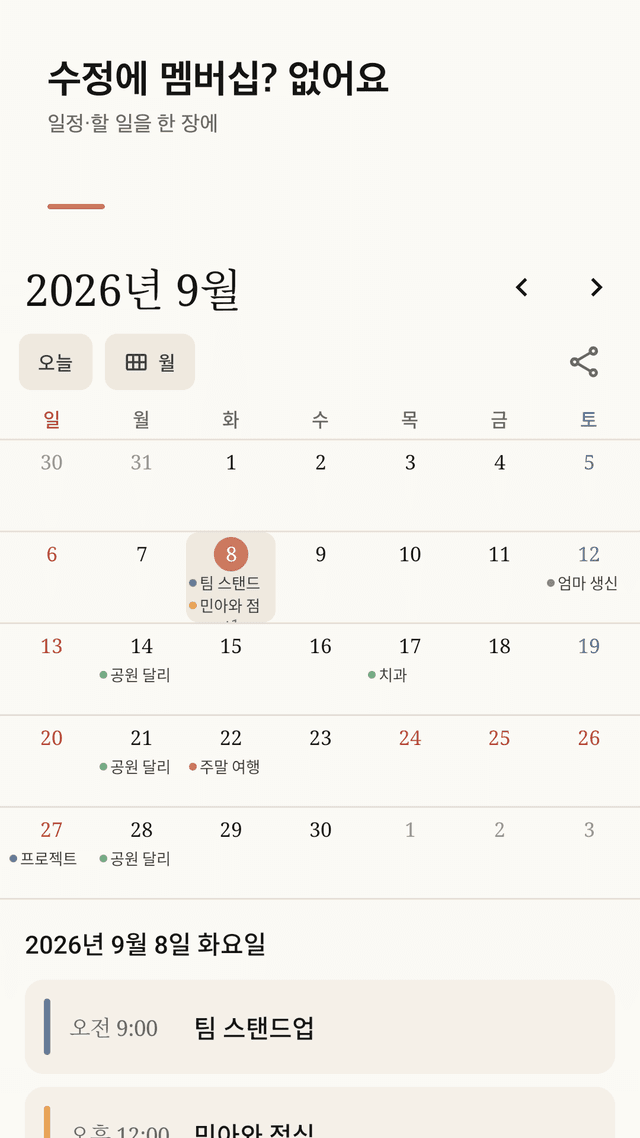 Planquill screenshot