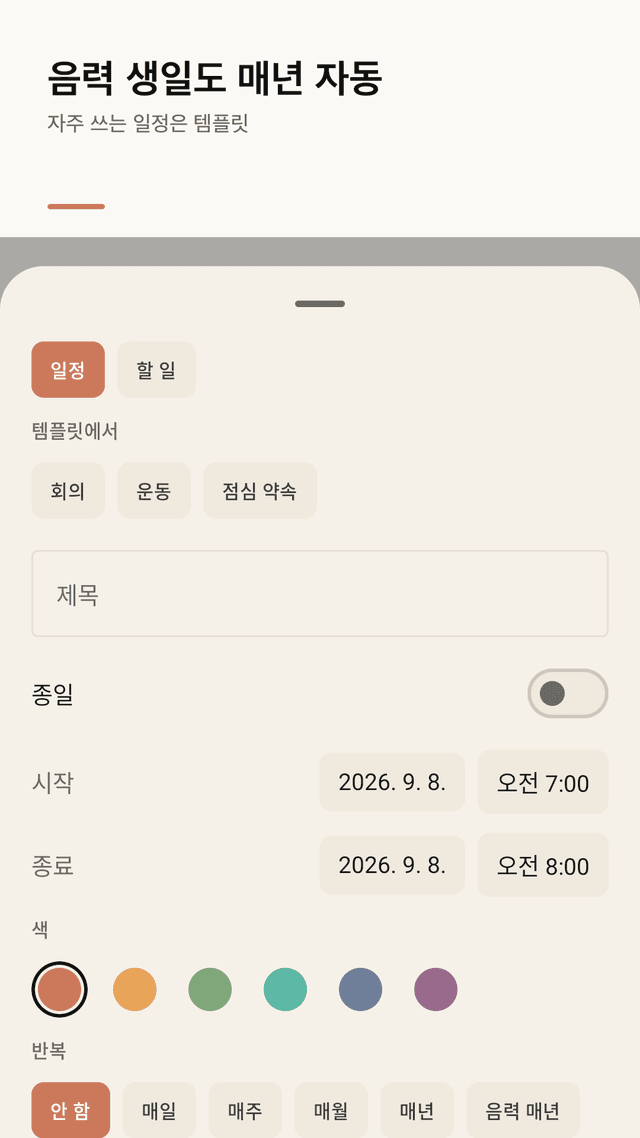 Planquill screenshot