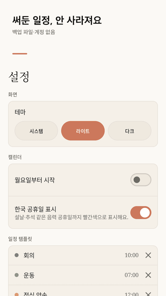 Planquill screenshot