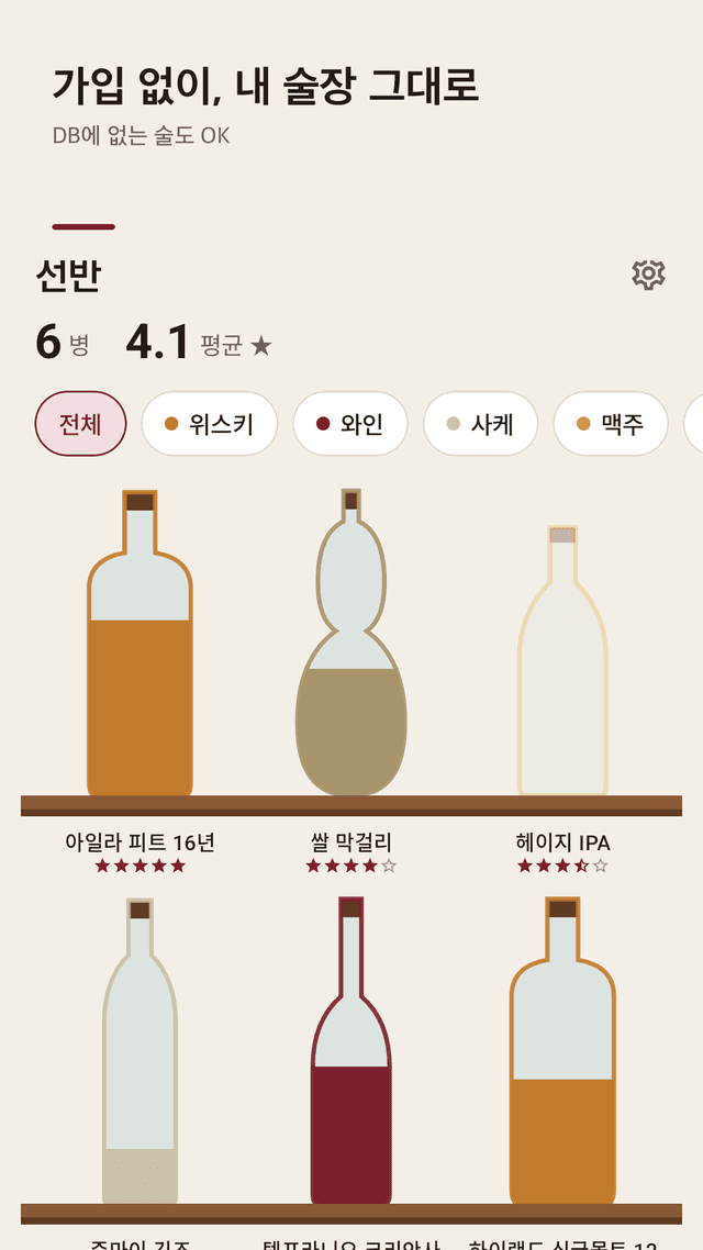 Pourshelf screenshot