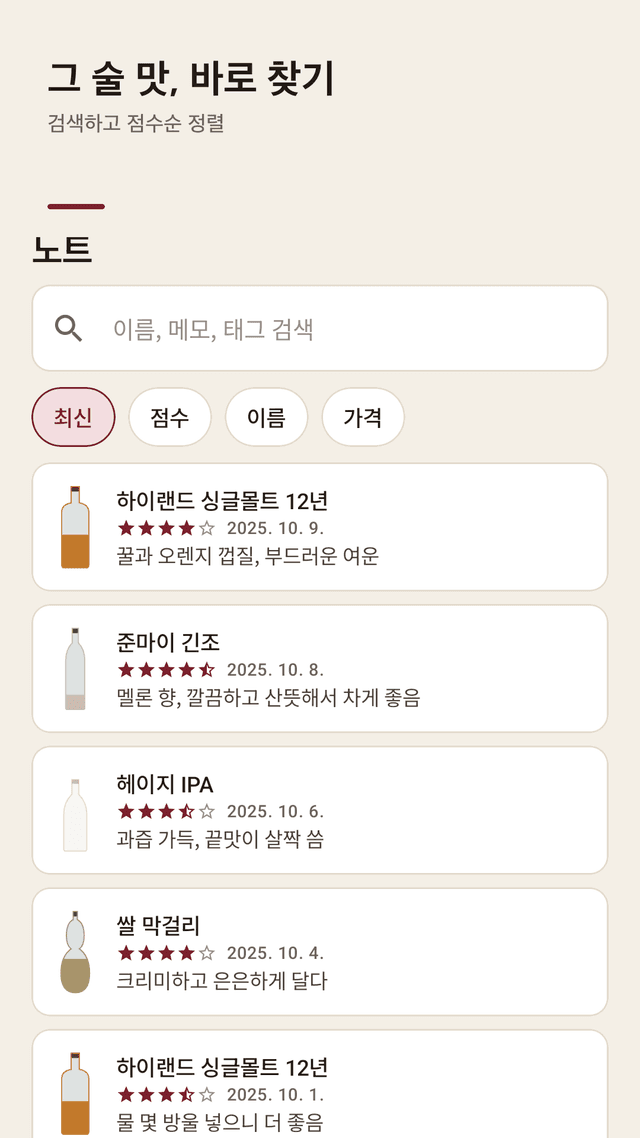 Pourshelf screenshot