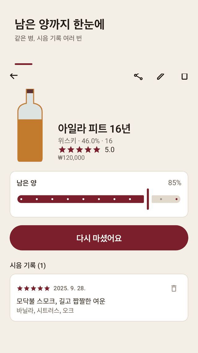 Pourshelf screenshot
