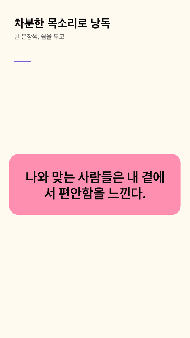 Saywell screenshot