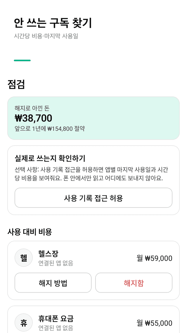 Trimsub screenshot