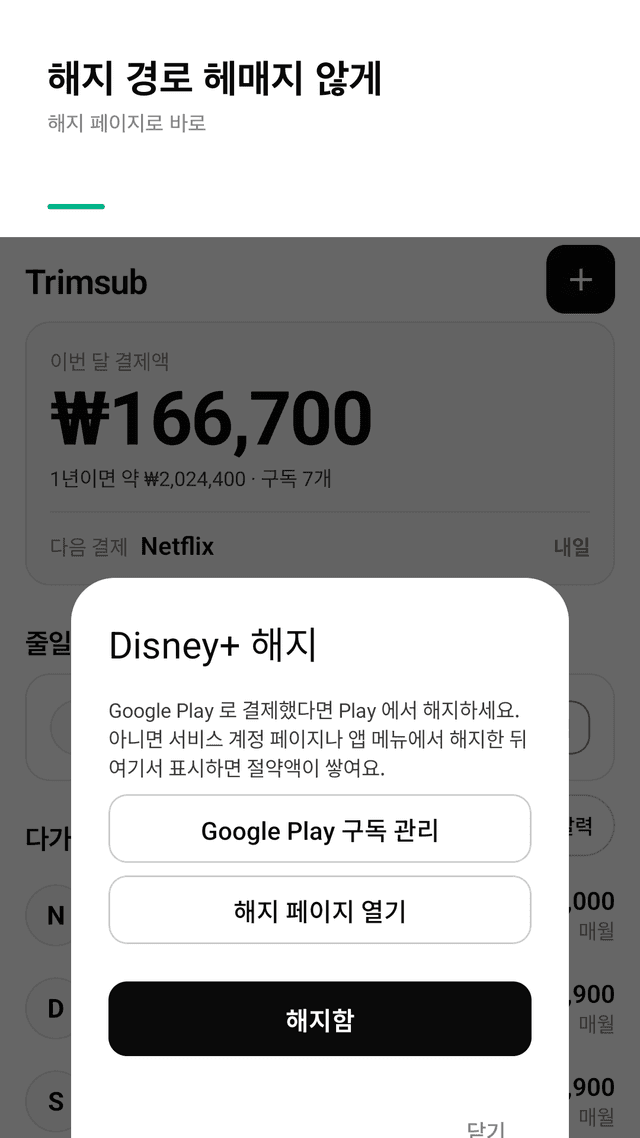 Trimsub screenshot