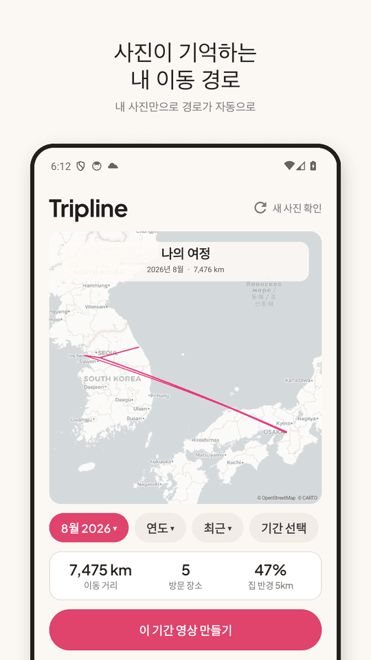 Tripline screenshot