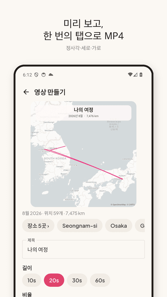 Tripline screenshot