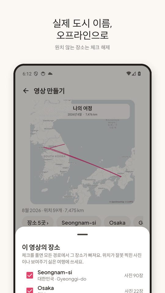Tripline screenshot