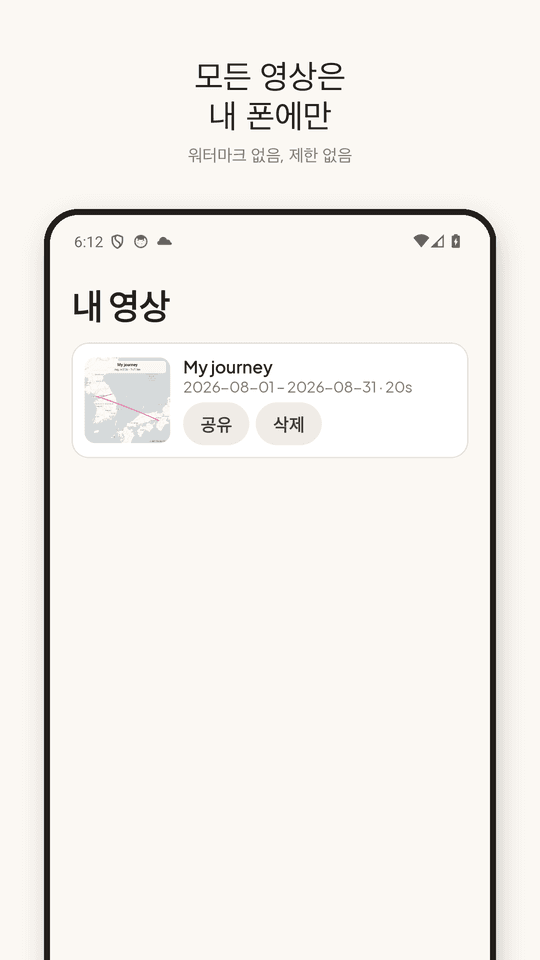 Tripline screenshot