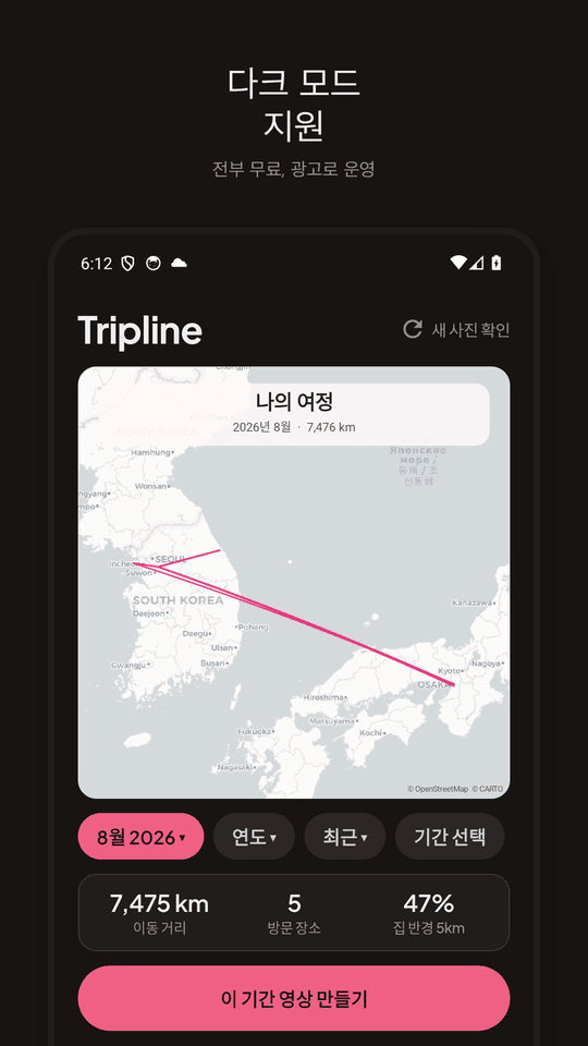 Tripline screenshot