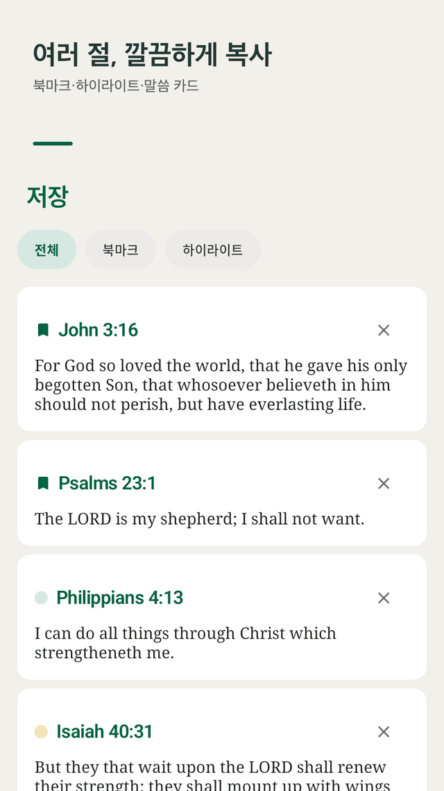 Verseleaf screenshot