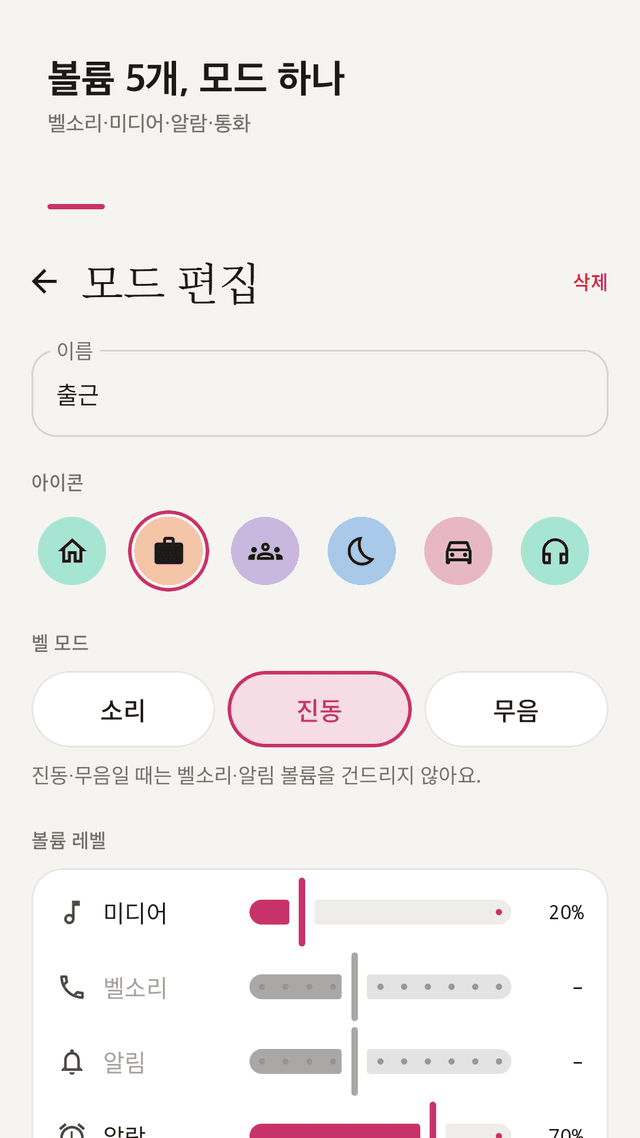 Volmode screenshot
