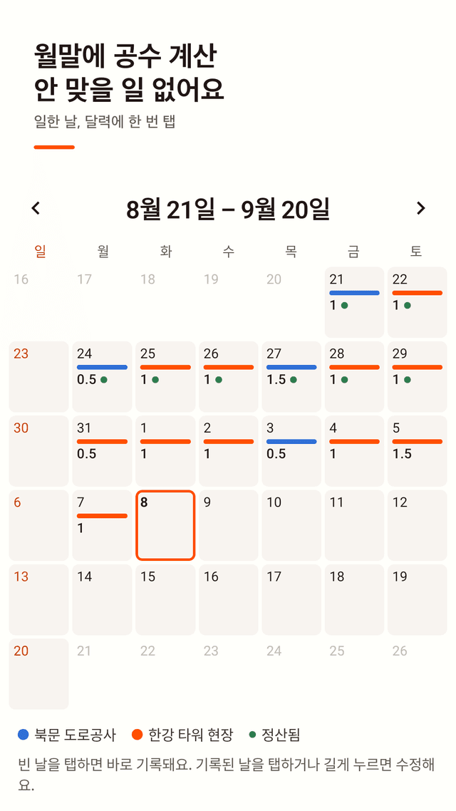 Wagedays screenshot