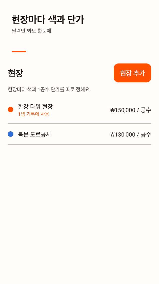 Wagedays screenshot